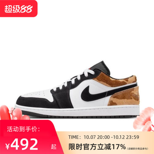 NIKE/耐克AJ1男子低帮运动休闲鞋 IX8740-101