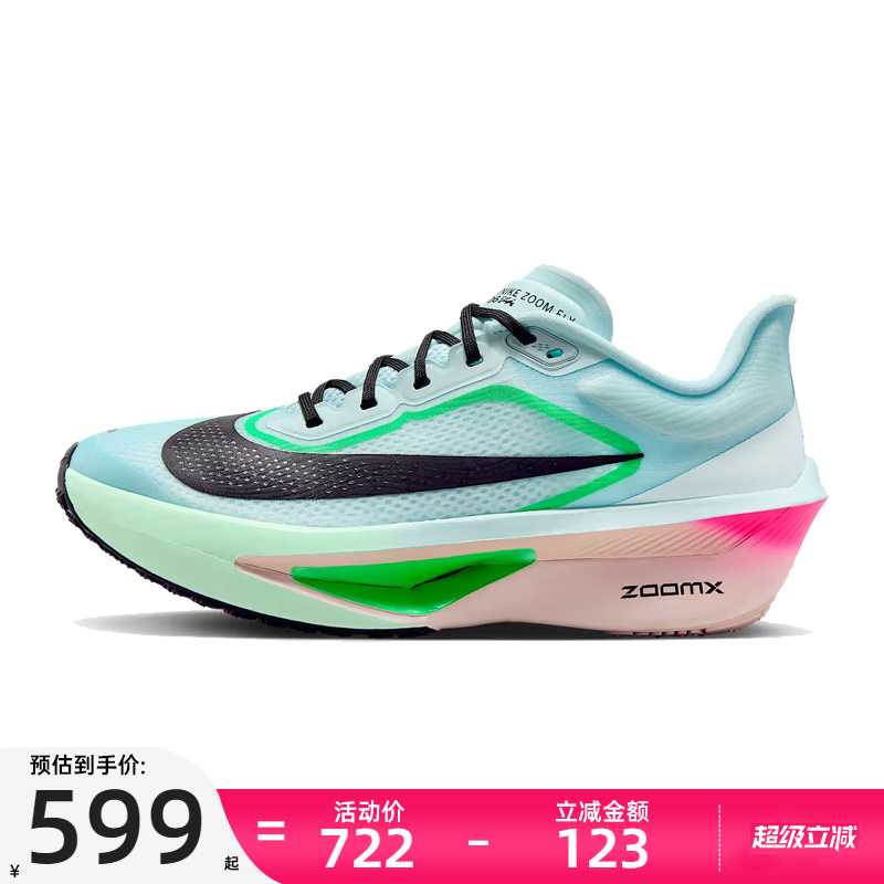 nike耐克女子运动跑步鞋