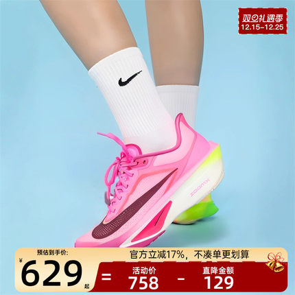 nike耐克冬季女子ZOOM FLY 6运动公路竞速跑步鞋锐力FN8455-602