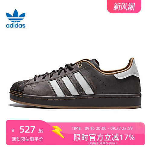 Adidas三叶草SUPERSTAR II S何与同款经典贝壳头板鞋运动鞋HP7108