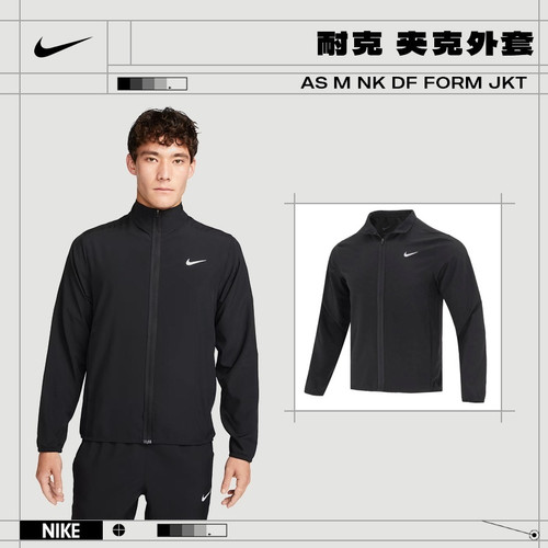 NIKE/耐克男子夏季黑色速干百搭休闲运动立领夹克-FB7500-010