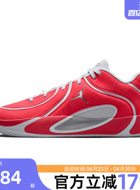 nike耐克男子JORDAN TATUM 4塔图姆运动实战篮球鞋锐力IO5031-600