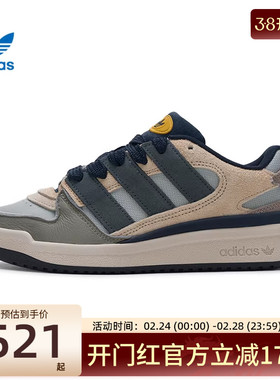 adidas阿迪达斯三叶草男女FORUM2000运动休闲鞋板鞋锐力JP9211