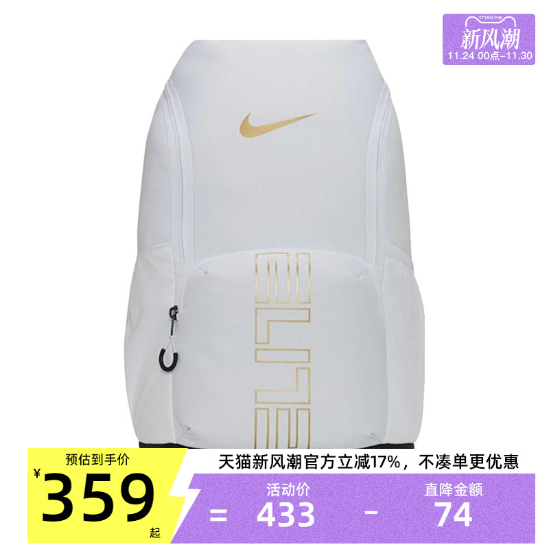 nike耐克男女运动休闲双肩包