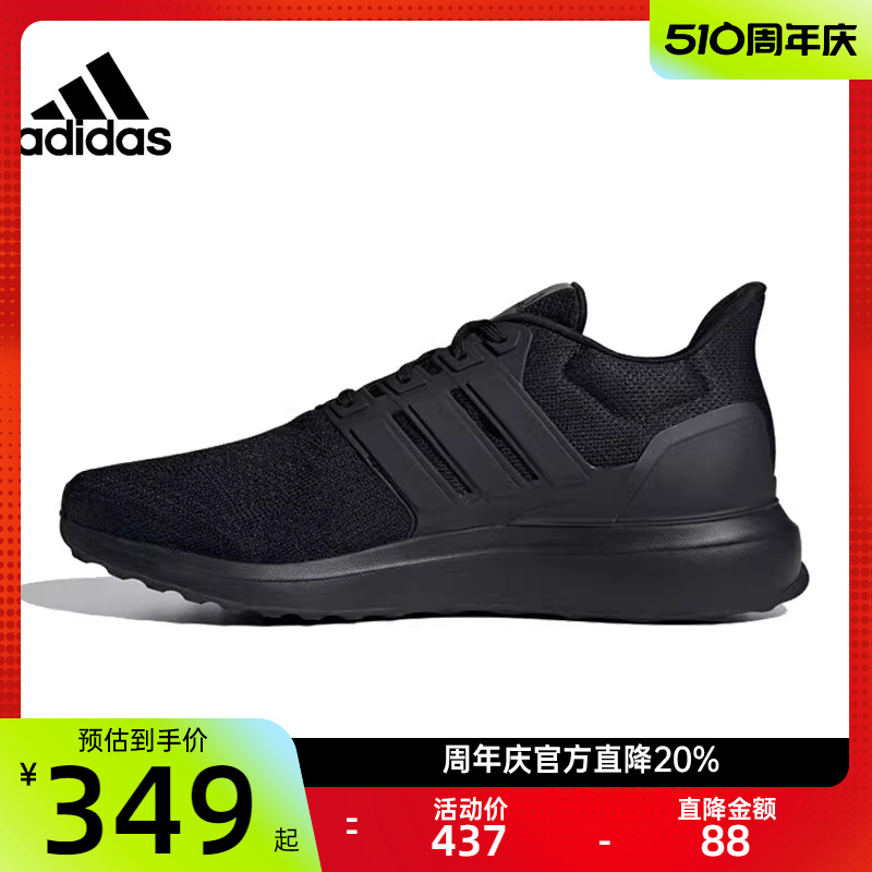 adidas阿迪达斯男子运动跑步鞋