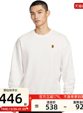 nike耐克男子COURT法式毛圈运动休闲套头衫卫衣锐力IQ3972-100