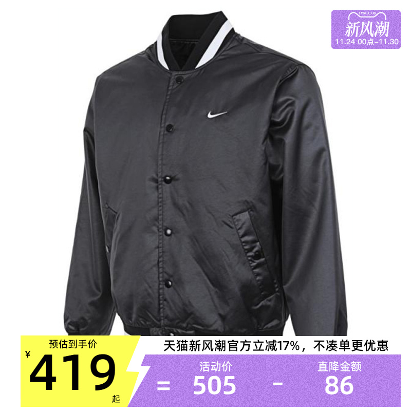 nike耐克男子运动休闲夹克外套