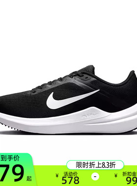 nike耐克女子WINFLO 10运动轻便训练休闲跑步鞋锐力DV4023-003