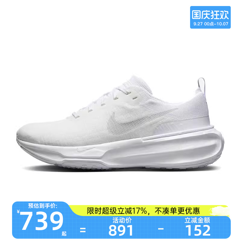 nike耐克男子运动跑步鞋