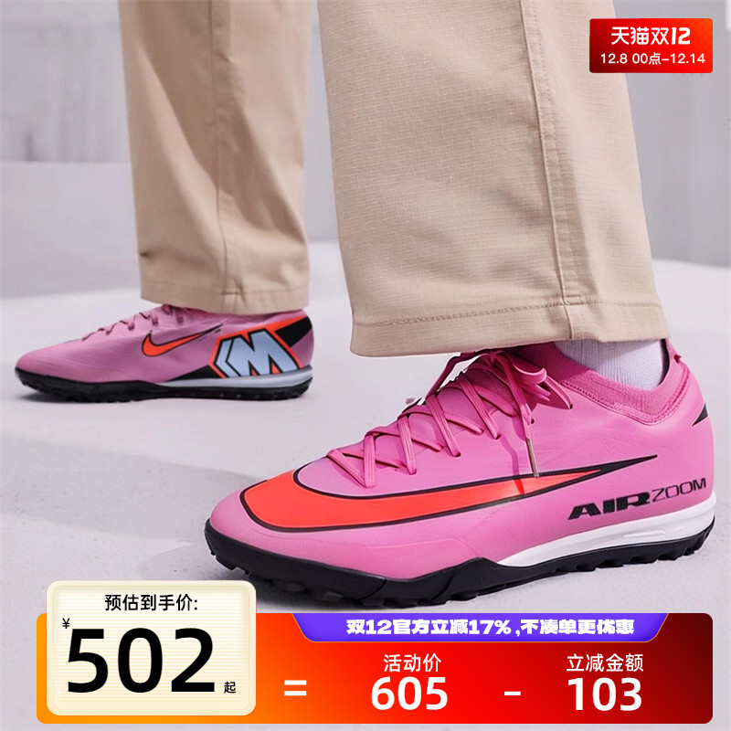 nike耐克男子运动足球鞋