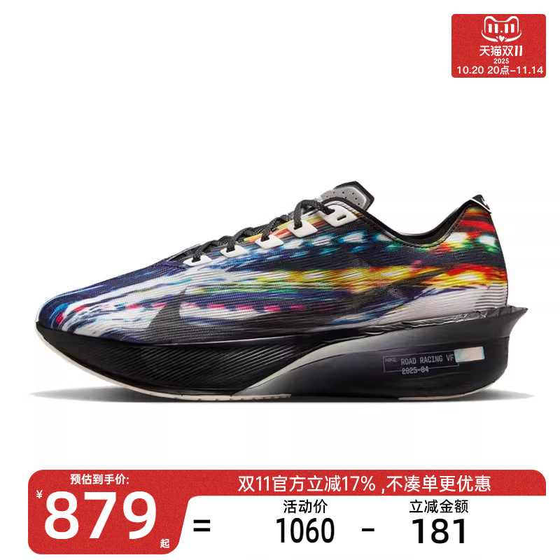 nike耐克男子运动跑步鞋