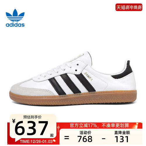 adidas阿迪达斯男女运动休闲鞋