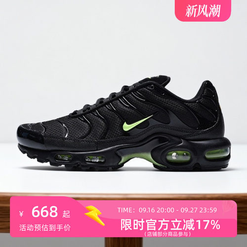 官方正品 AIR MAX PLUS 男款训练休闲跑步鞋DM0032-036