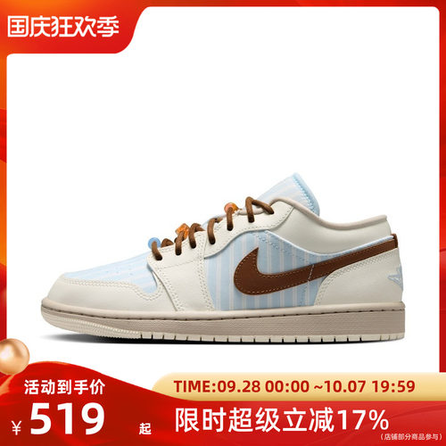 Nike耐克女子AIR JORDAN AJ1运动篮球鞋IR7553-422