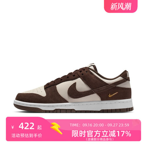 Nike耐克Dunk低帮 板鞋 女款 棕色IO4244-102
