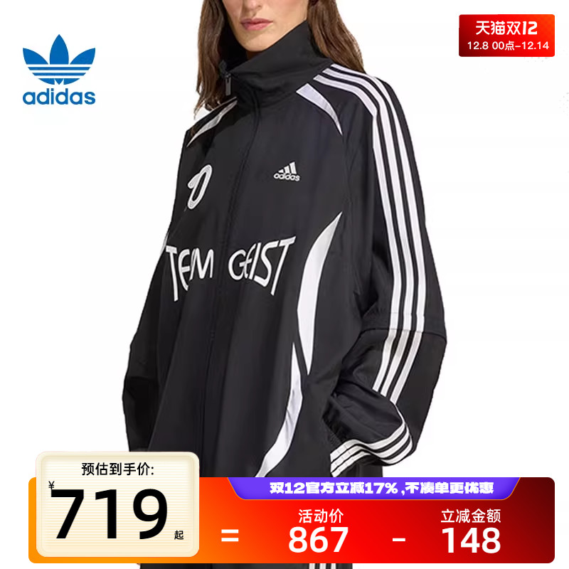 adidas阿迪达斯女子运动夹克