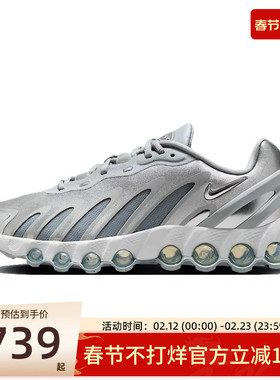 nike耐克女子AIR MAX DN8气垫运动休闲跑步鞋锐力HF5509-001
