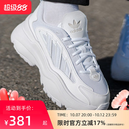 Adidas三叶草OZGAIA经典复古厚底增高网面运动老爹鞋女款IG6047
