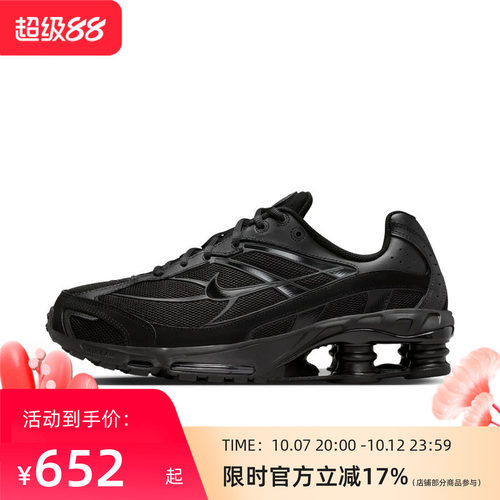 Nike耐克SHOX RIDE 2 男休闲百搭运动鞋 黑-IO4296-002