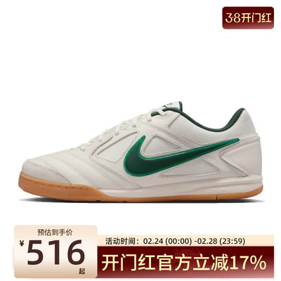 nike耐克男子运动休闲鞋