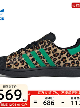 adidas阿迪达斯三叶草女子SUPERSTAR豹纹贝壳头运动休闲鞋JP8165