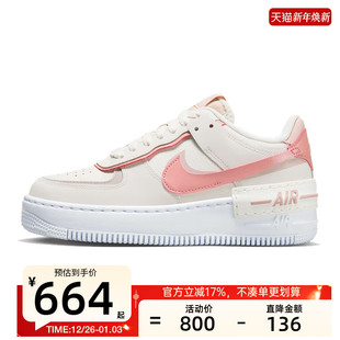 001 锐力DZ1847 nike耐克女AF1 SHADOW空军一号解构双钩运动休闲鞋