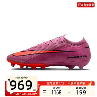 锐力FQ8693 Pro短钉运动足球鞋 600 刺客16AG nike耐克男子VAPOR