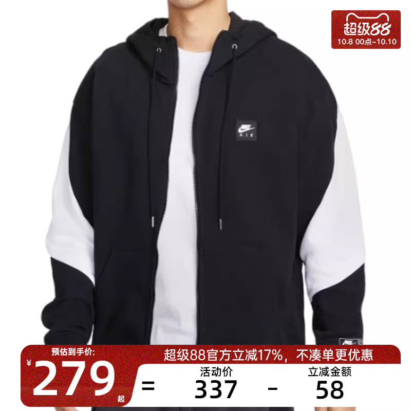 天猫超级88 ，官方立减17%