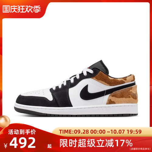 NIKE/耐克AJ1男子低帮运动休闲鞋 IX8740-101