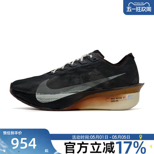 nike耐克男子运动跑步鞋