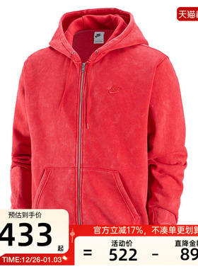 nike耐克男子HOODIE运动休闲夹克外套锐力IQ6422-657
