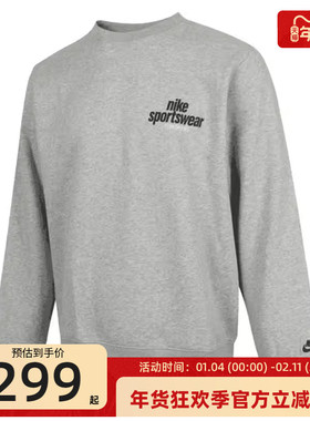 nike耐克春季男子CLUB BB CREW运动休闲套头衫卫衣锐力HJ2174-063