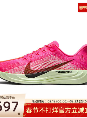 nike耐克男子PEGASUS PLUS超级飞马运动跑步鞋锐力HV3022-600