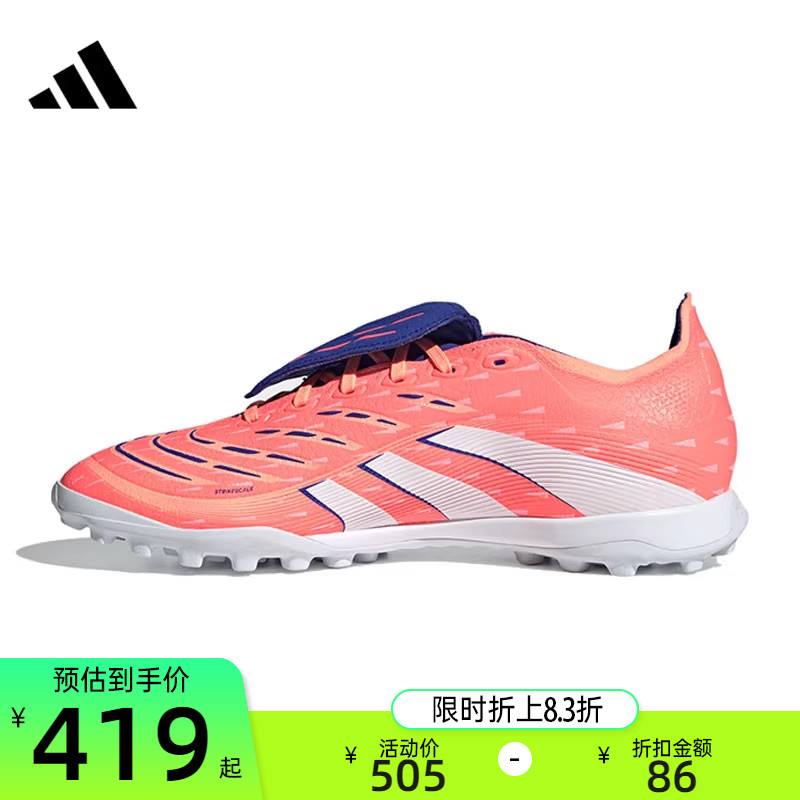 adidas阿迪达斯男女运动足球鞋