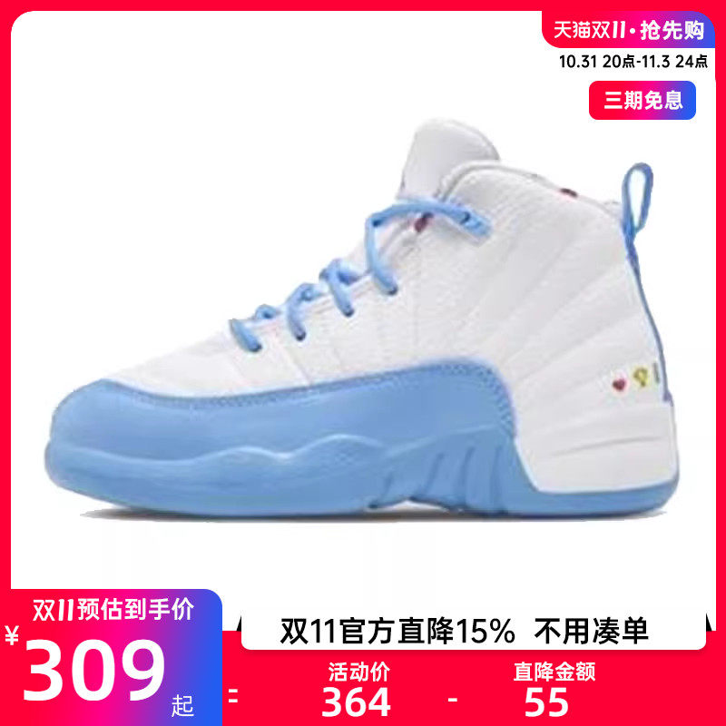 nike耐克小童AIR JORDAN AJ12复古高帮运动篮球鞋锐力DQ4366-114怎么样,好用不?