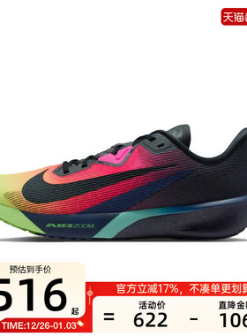 nike耐克男子AIR ZOOM RIVAL FLY 4运动公路跑步鞋锐力IO9565-400