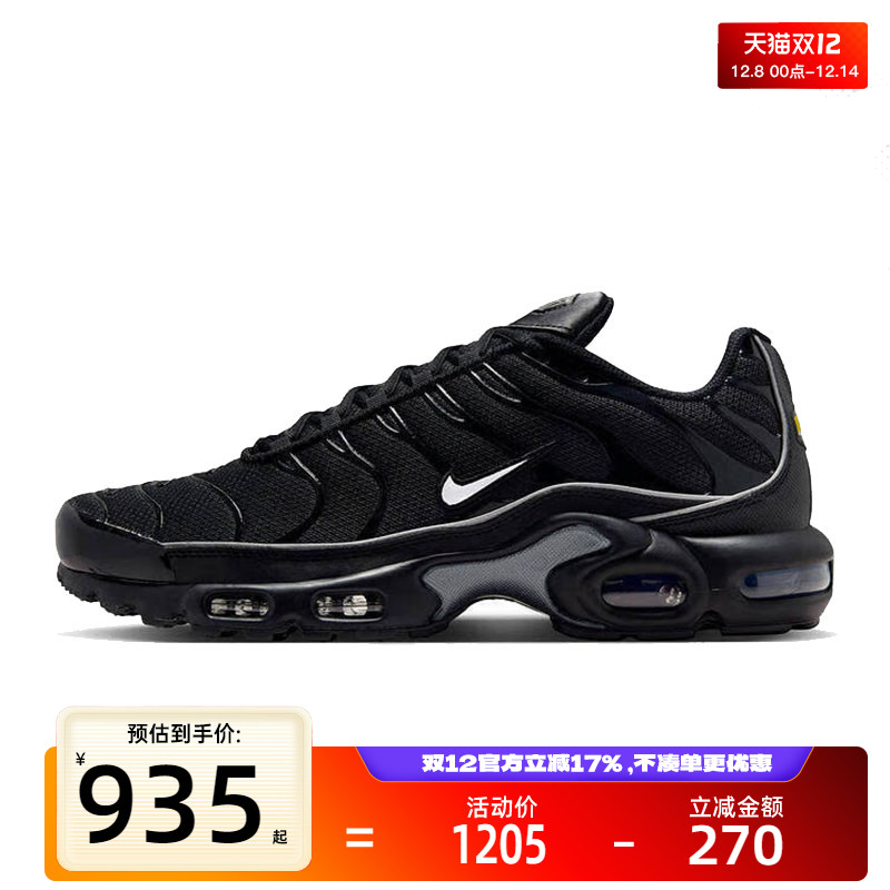 nike耐克男子运动跑步鞋