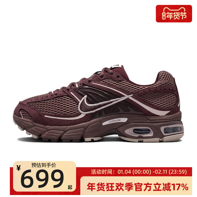 nike耐克女子AIR MAX MOTO 2K运动跑步鞋老爹鞋锐力IO4862-500,运动鞋new,跑步鞋,淘宝优惠券,粉丝福利购,淘宝优惠卷