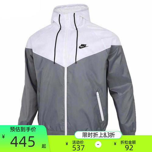 nike耐克男子运动休闲夹克外套