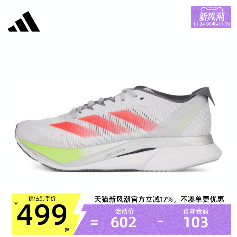 adidas阿迪达斯女子ADIZERO BOSTON 12W运动休闲跑步鞋锐力JI4473