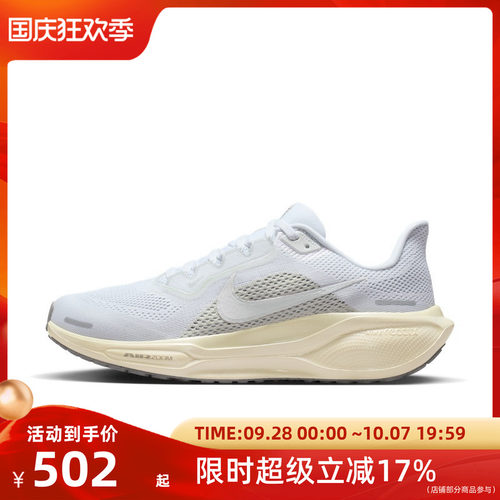 Nike耐克Pegasus 41 飞马女子跑步鞋 白色 IO9914-100