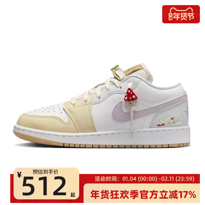 nike耐克大童女AIR JORDAN AJ1复古运动训练篮球鞋IB8861-151,运动鞋new,童鞋/青少年鞋,淘宝优惠券,粉丝福利购,淘宝优惠卷