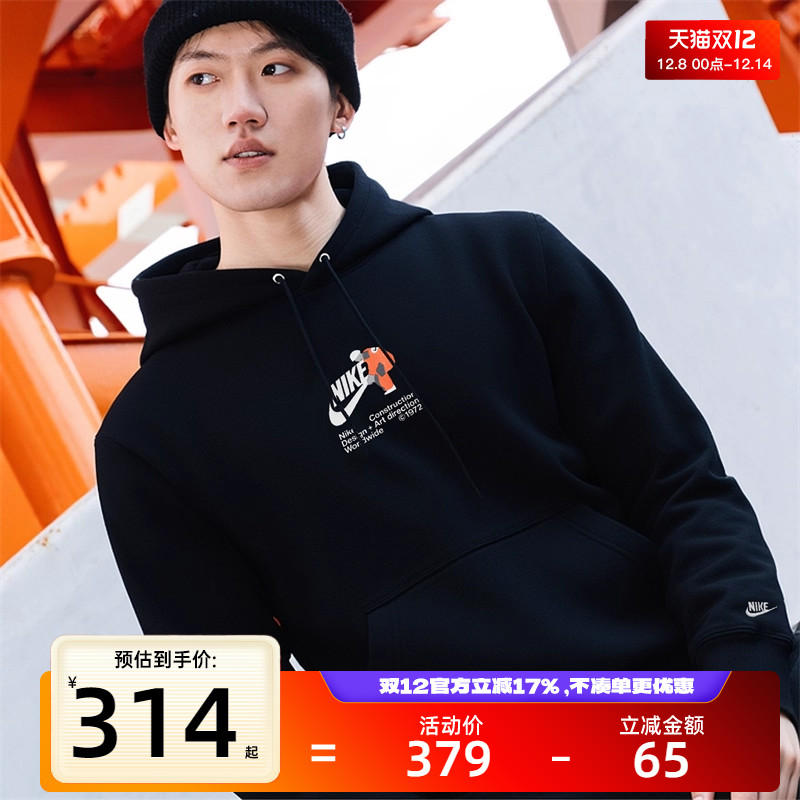 nike耐克男子运动休闲卫衣