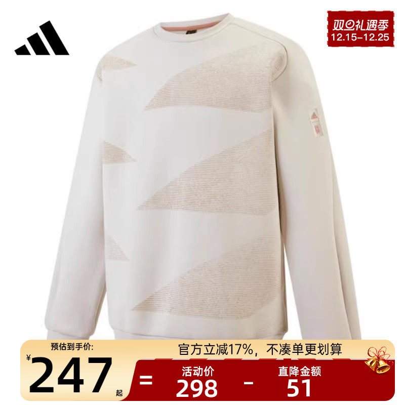 adidas阿迪达斯男子运动卫衣