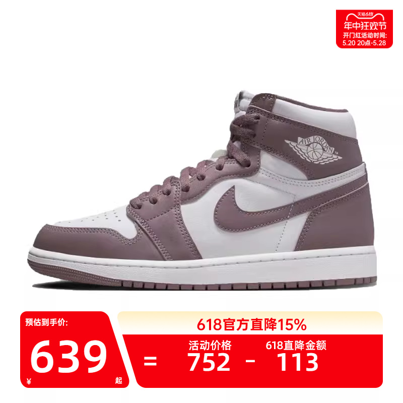 nike耐克男子AIR JORDAN AJ1复古高帮运动训练篮球鞋DZ5485-105