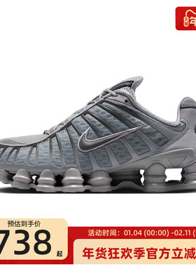 nike耐克男子SHOX TL银白色运动休闲鞋复古老爹鞋锐力AV3595-015
