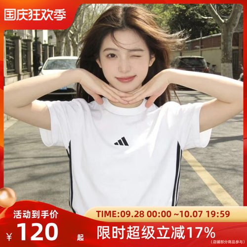 Adidas阿迪达斯女子运动白色圆领休闲短袖T恤 JD0844
