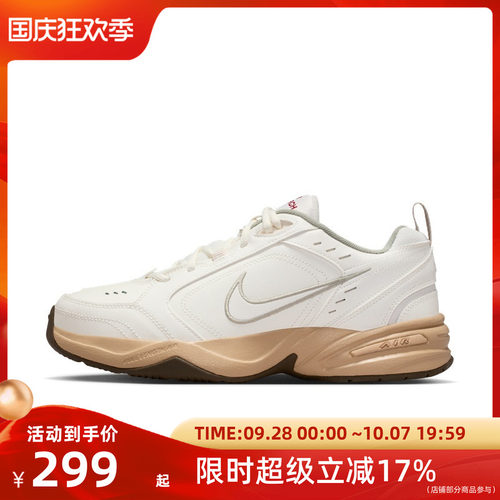 NIKE耐克男子AIR MONARCH IV运动休闲鞋复古老爹鞋IQ9792-112