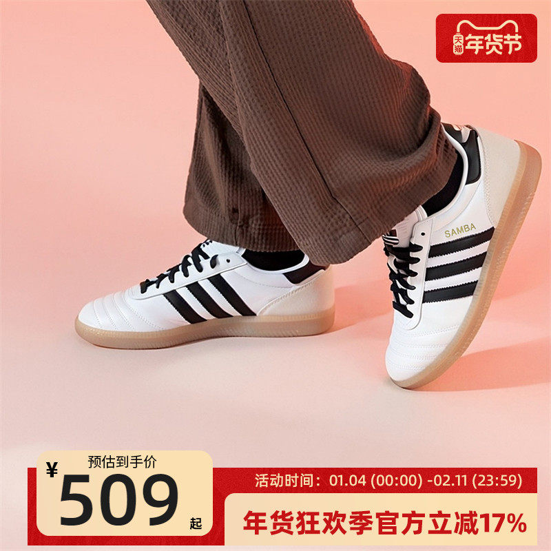 adidas阿迪达斯三叶草男女SAMBA王安宇同款运动休闲鞋锐力JQ9055,运动鞋new,运动休闲鞋,淘宝优惠券,粉丝福利购,淘宝优惠卷