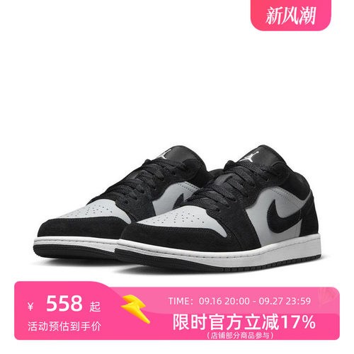 NIKE/耐克AJ1男子新款黑白低帮运动休闲鞋 553558-048